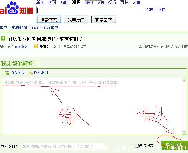 回答百度问题、百度上回答问题可以赚钱吗