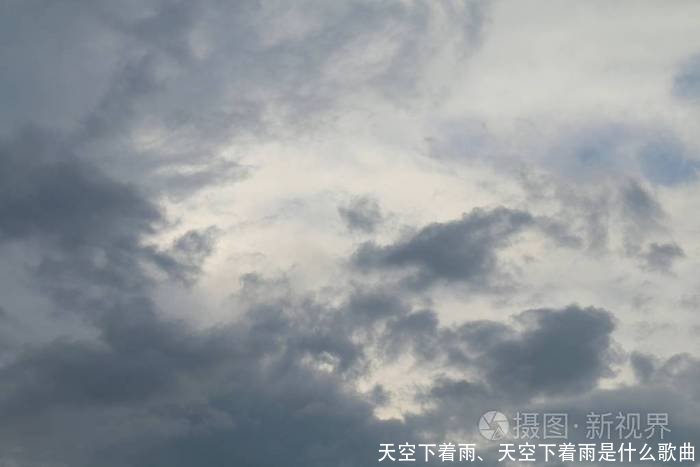 幸好天空下着雨,否则就会看得见我的眼泪