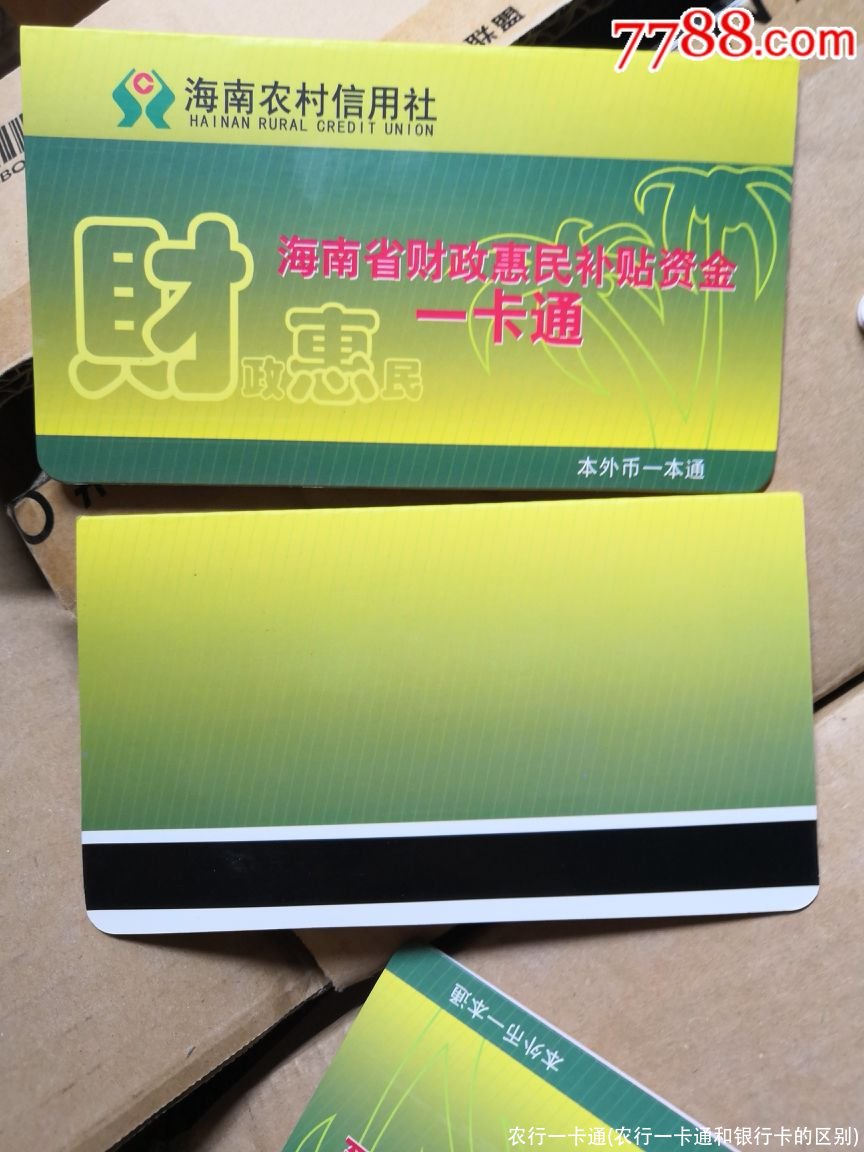 农行智慧校园一卡通怎么解绑手机号