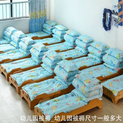 幼儿园被褥_幼儿园被褥尺寸一般多大