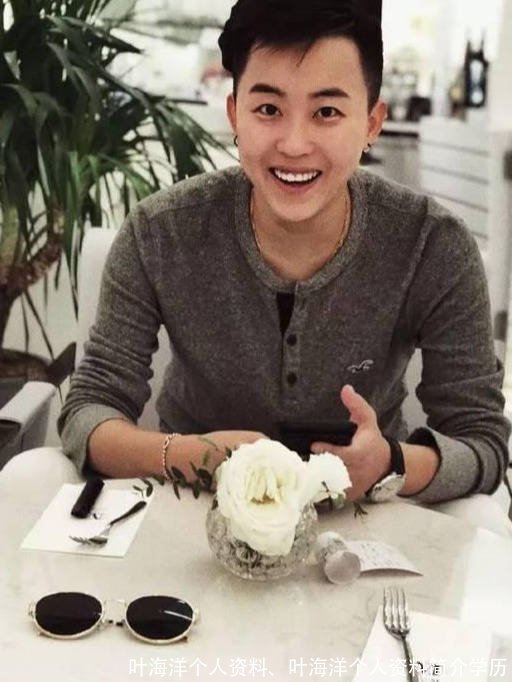 叶海洋个人资料、叶海洋个人资料简介学历