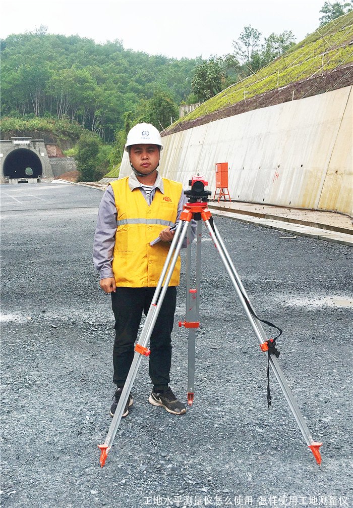 工地水平测量仪怎么使用  怎样使用工地测量仪 