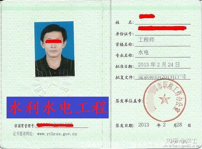 二级水利工程师「二级水利工程师多少钱一年」