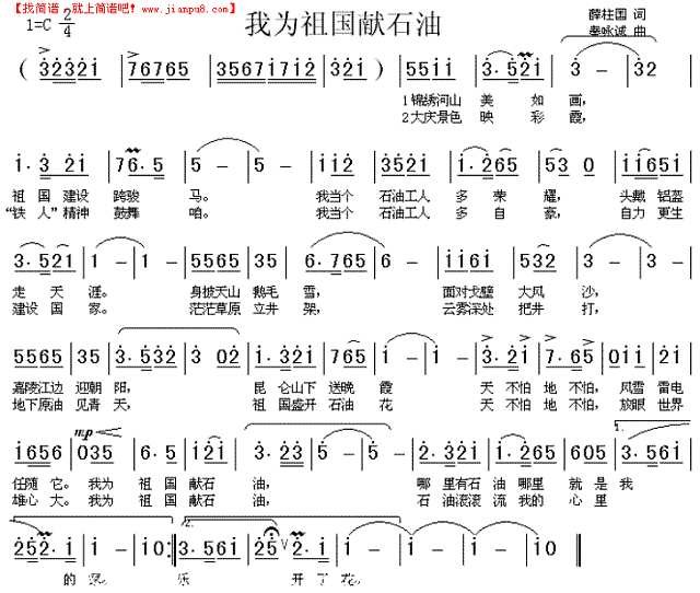 我为祖国献石油刘秉义「我为祖国献石油刘秉义唱的是什么调」