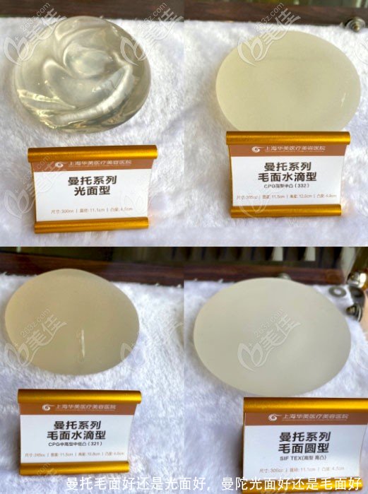 曼托毛面好还是光面好,曼陀光面好还是毛面好