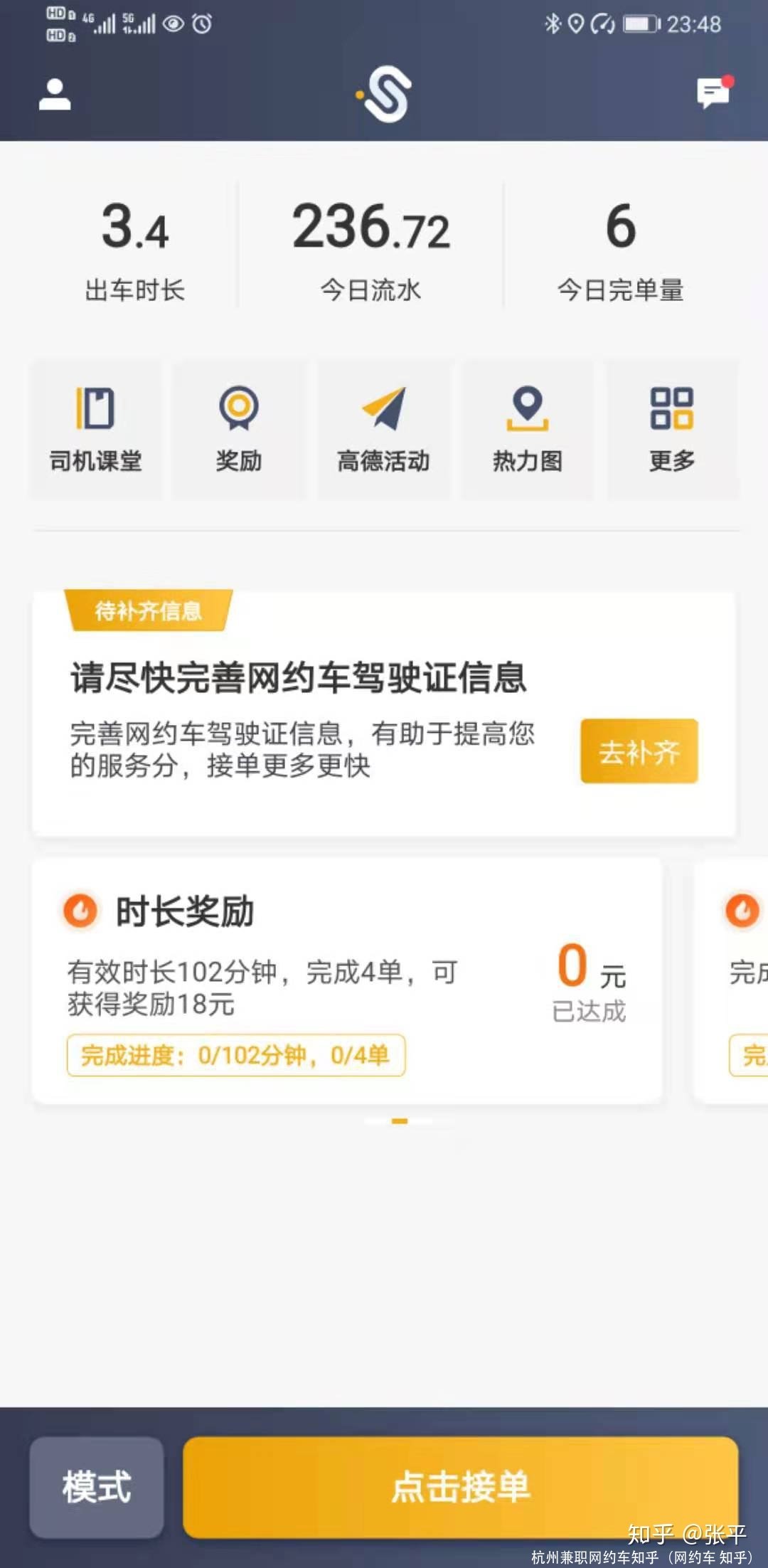 杭州兼职网约车知乎(网约车 知乎)