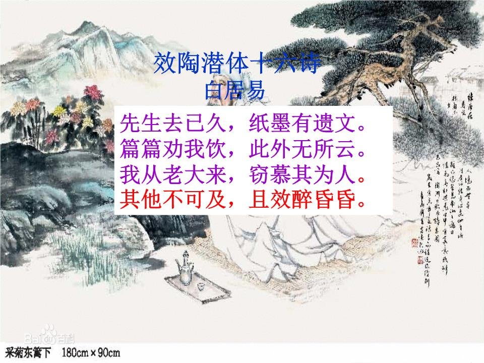 杂诗十二首陶渊明「杂诗十二首陶渊明其二朗诵」