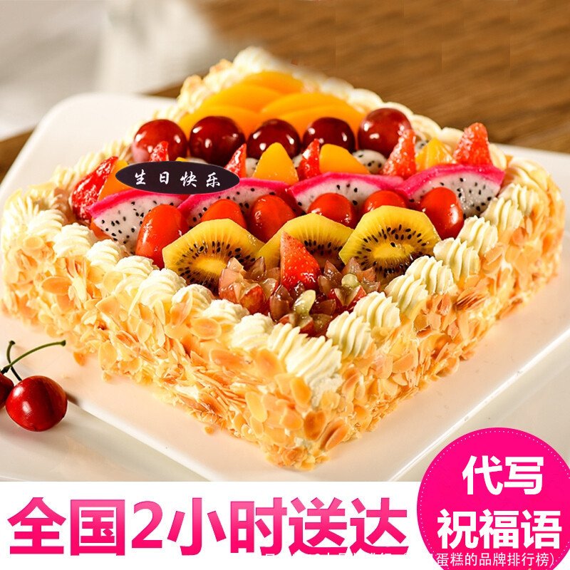 生日蛋糕10大品牌排行(生日蛋糕的品牌排行榜)