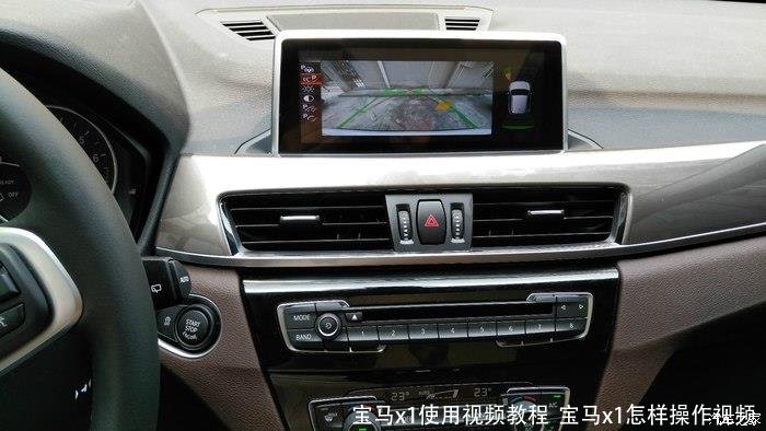 宝马x1使用视频教程  宝马x1怎样操作视频 