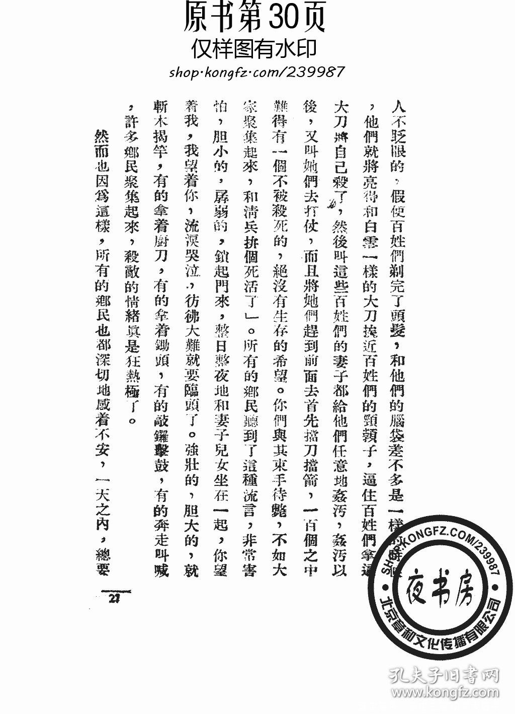 嘉定屠杀(嘉定三屠 南京大屠杀)