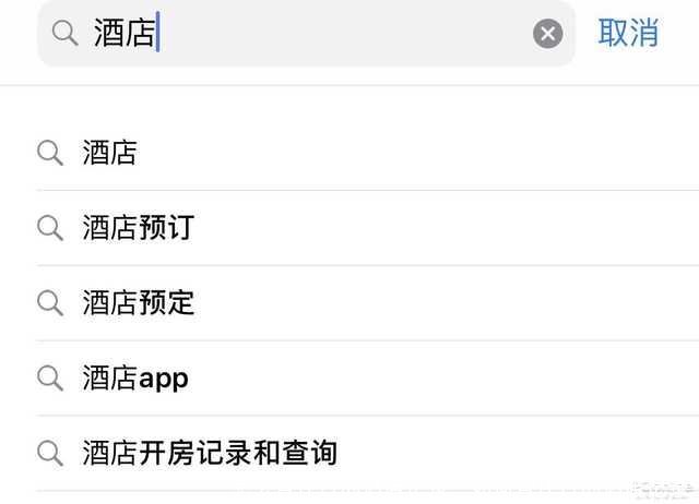 怎么查住过的酒店记录,如何查住过的酒店记录
