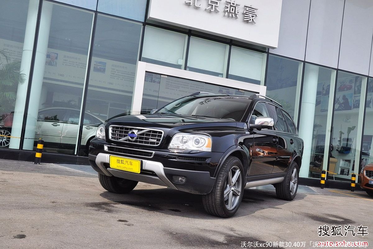 沃尔沃xc90新款30.40万「沃尔沃xc902005款」 