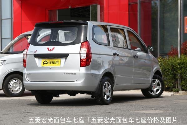 五菱宏光面包车七座「五菱宏光面包车七座价格及图片」