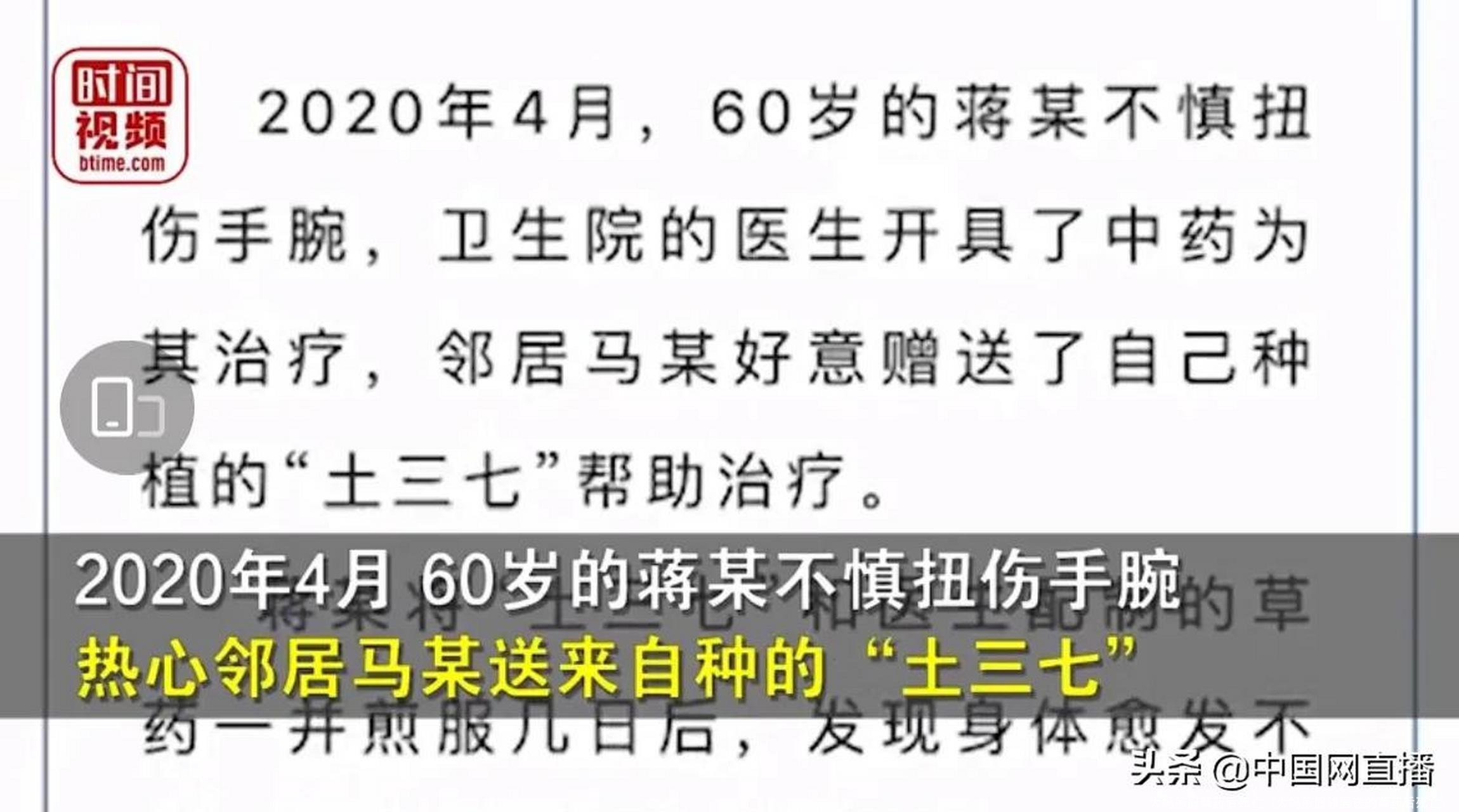 大妈煎服草药后死亡(大妈煎服邻居送的草药后死亡)