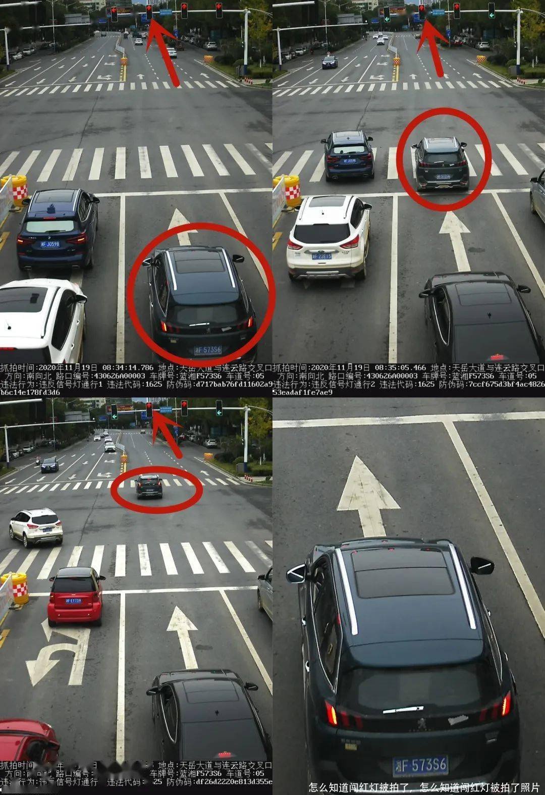 怎么知道闯红灯被拍了,怎么知道闯红灯被拍了照片