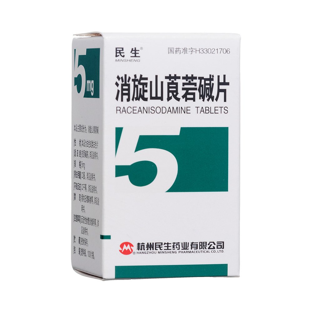 消旋山莨菪碱片,消旋山莨菪碱片是止痛药吗