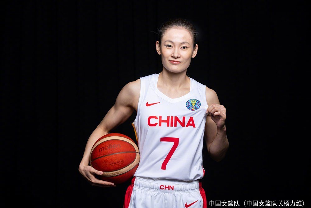 中国女篮队(中国女篮队长杨力维)