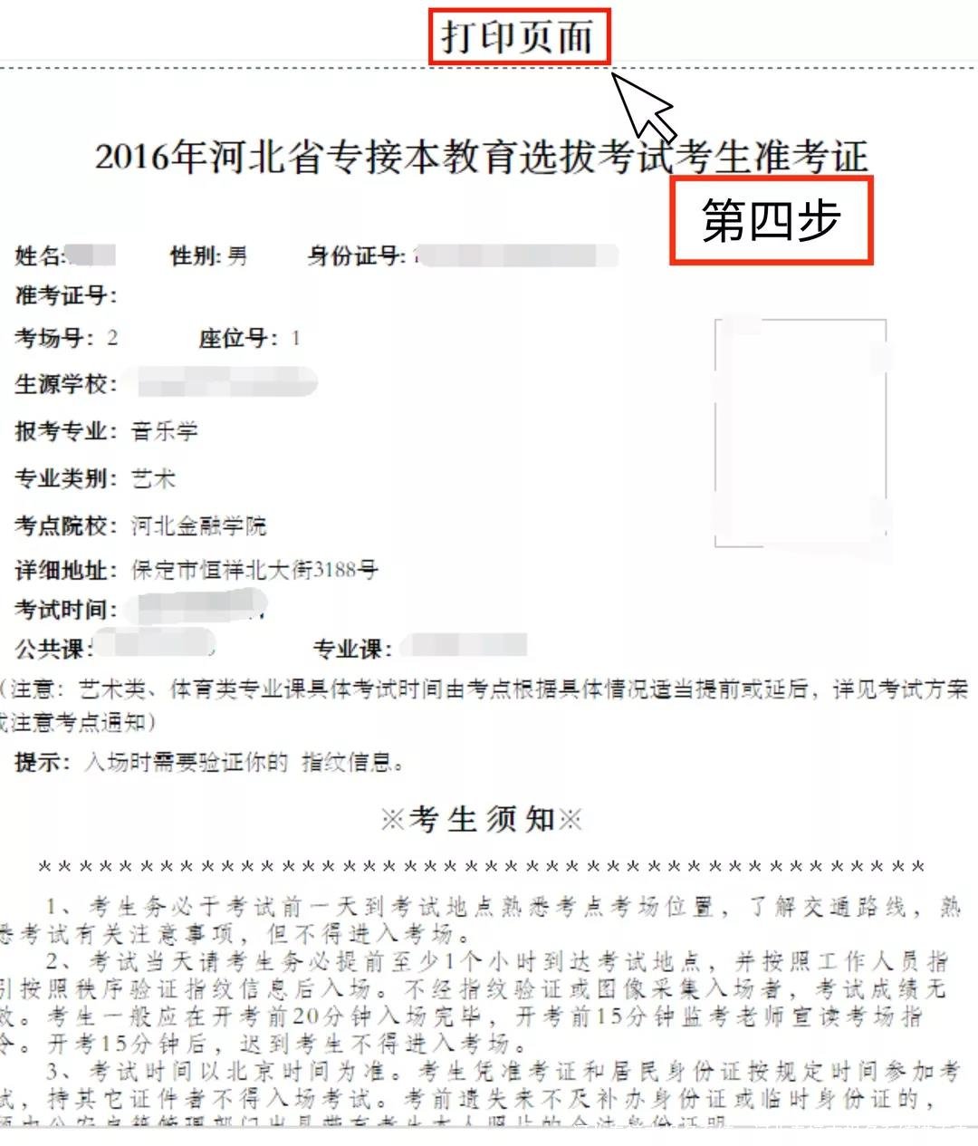 河北专接本报名系统,河北专接本报名系统进不去