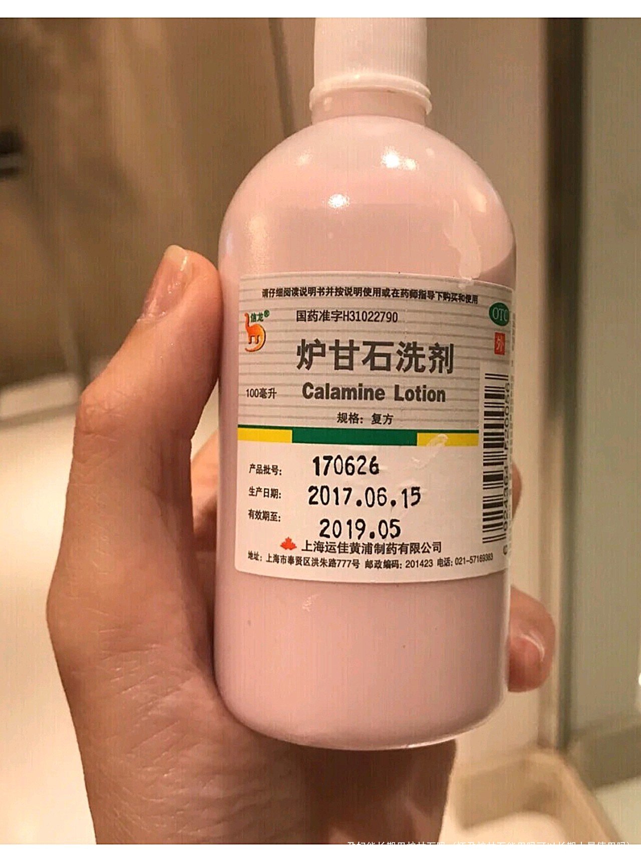 孕妇能长期用炉甘石吗（怀孕炉甘石能用吗可以长期大量使用吗） 