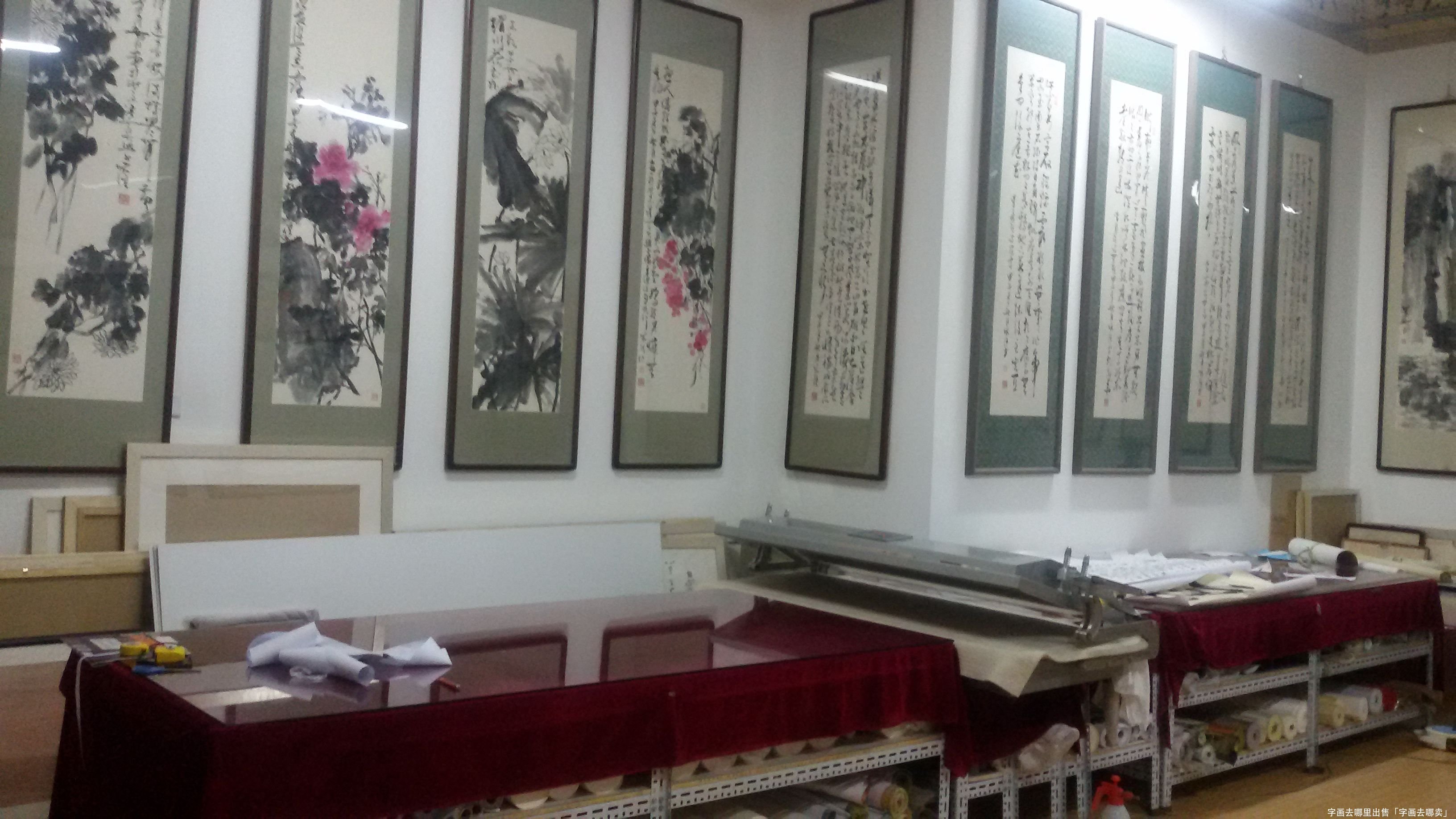 字画去哪里出售「字画去哪卖」