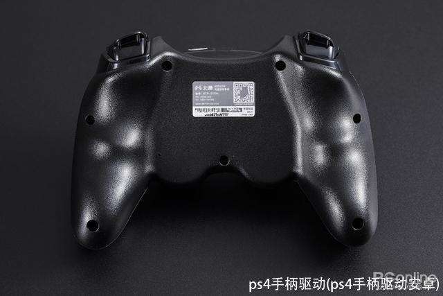 ps4手柄驱动(ps4手柄驱动安卓)