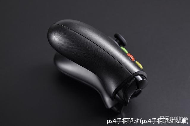 ps4手柄驱动(ps4手柄驱动安卓)