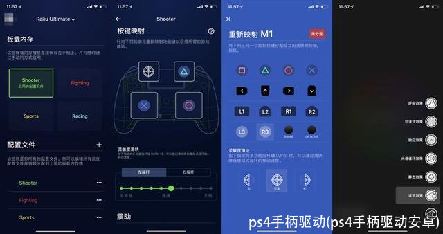 ps4手柄驱动(ps4手柄驱动安卓)