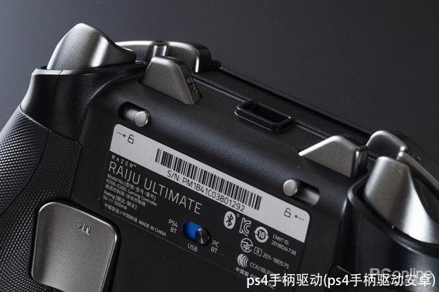 ps4手柄驱动(ps4手柄驱动安卓)