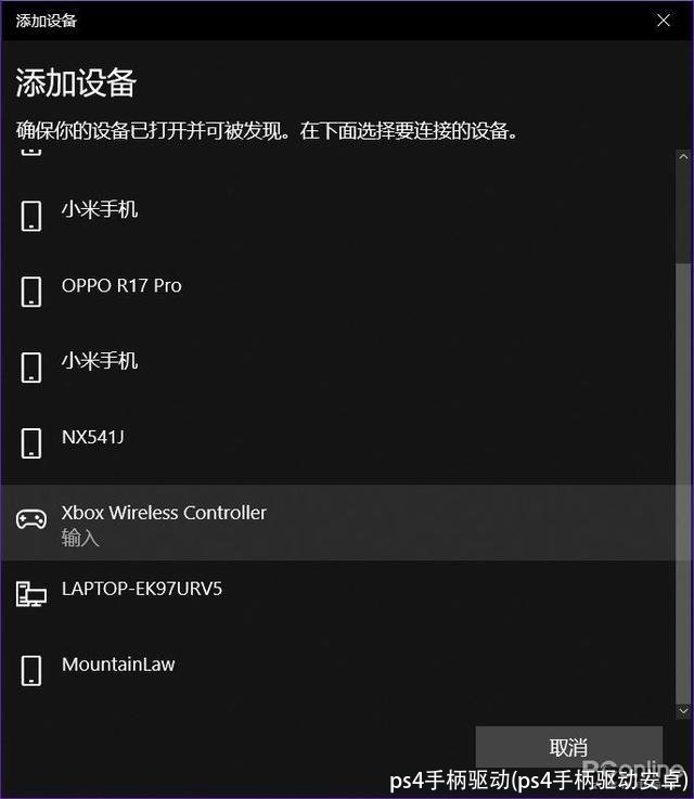 ps4手柄驱动(ps4手柄驱动安卓)