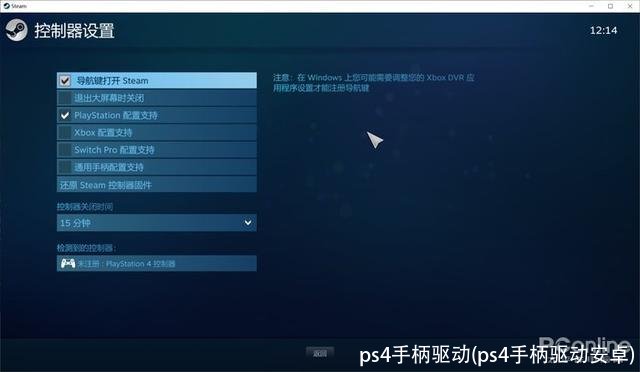 ps4手柄驱动(ps4手柄驱动安卓)