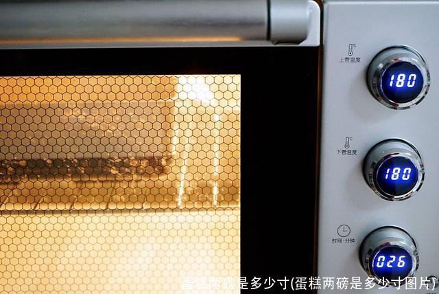 蛋糕两磅是多少寸(蛋糕两磅是多少寸图片)