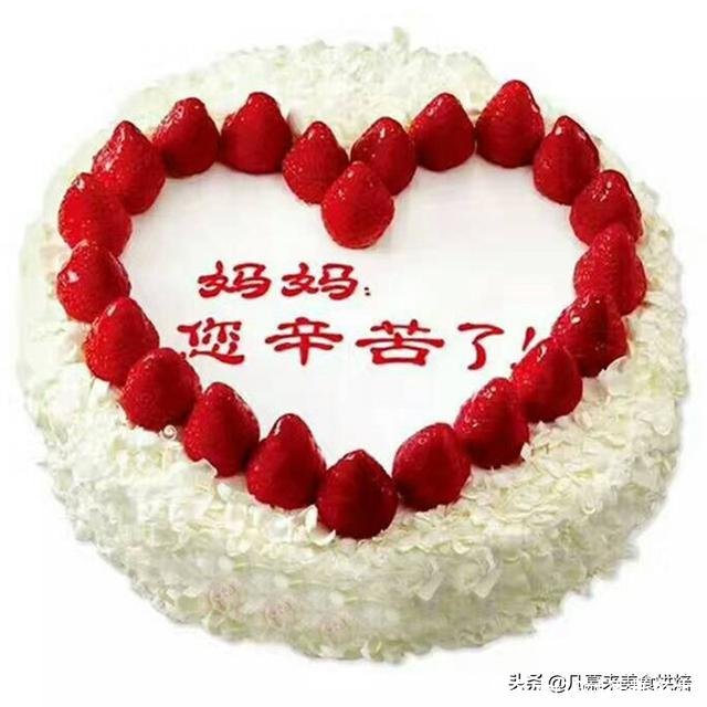 八寸蛋糕多大(10寸蛋糕多大)