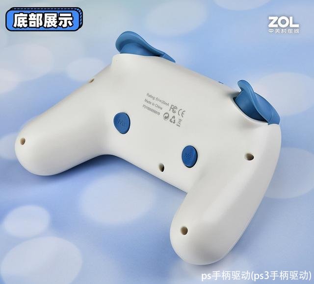 ps手柄驱动(ps3手柄驱动)