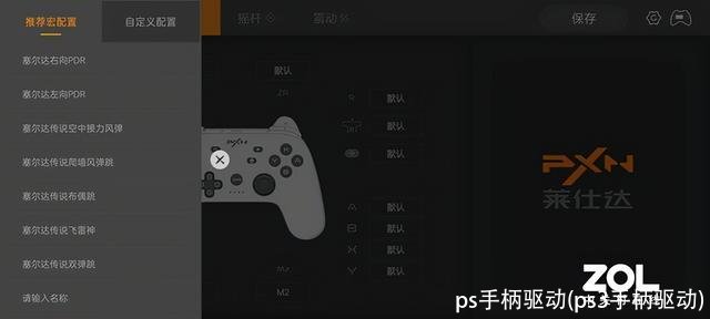ps手柄驱动(ps3手柄驱动)