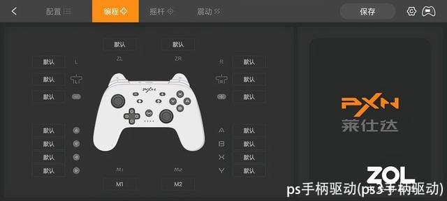 ps手柄驱动(ps3手柄驱动)