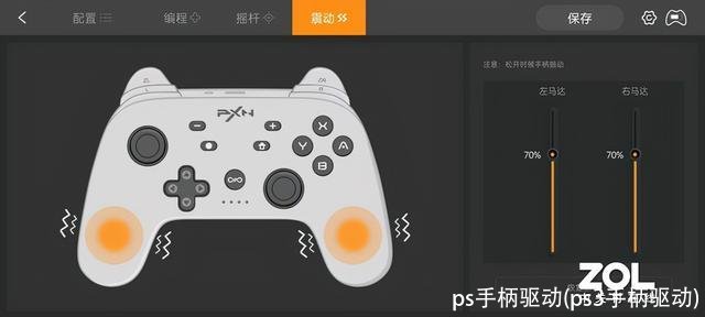 ps手柄驱动(ps3手柄驱动)