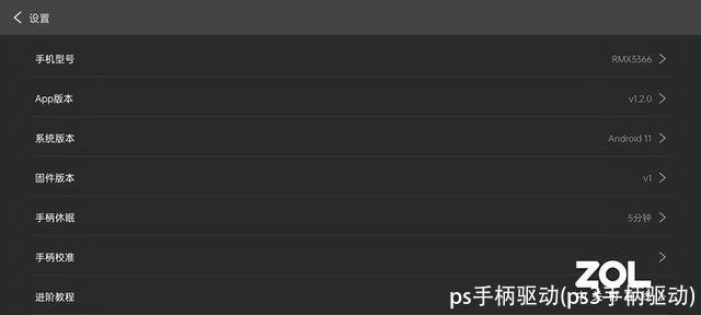 ps手柄驱动(ps3手柄驱动)