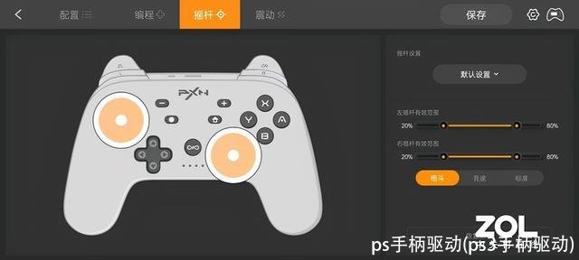 ps手柄驱动(ps3手柄驱动)