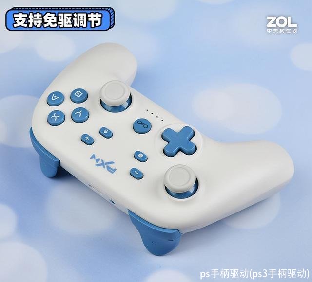 ps手柄驱动(ps3手柄驱动)