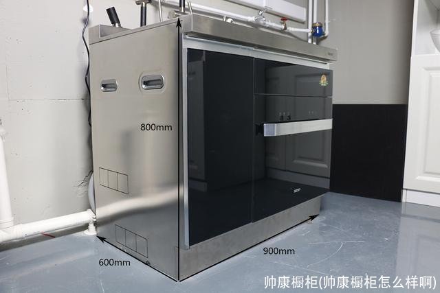 帅康橱柜(帅康橱柜怎么样啊)