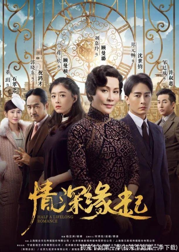 初来乍到第一季(初来乍到第一季下载)