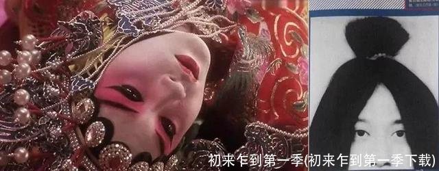 初来乍到第一季(初来乍到第一季下载)