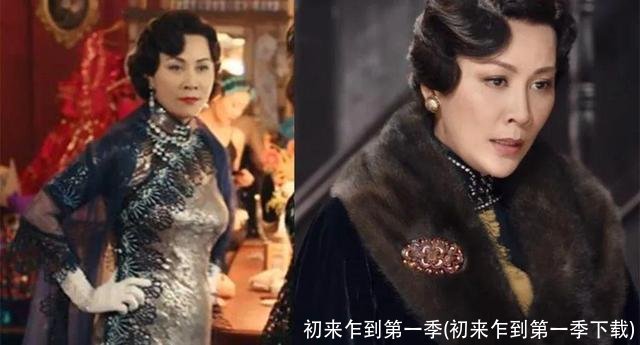 初来乍到第一季(初来乍到第一季下载)