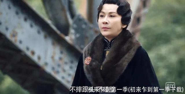 初来乍到第一季(初来乍到第一季下载)