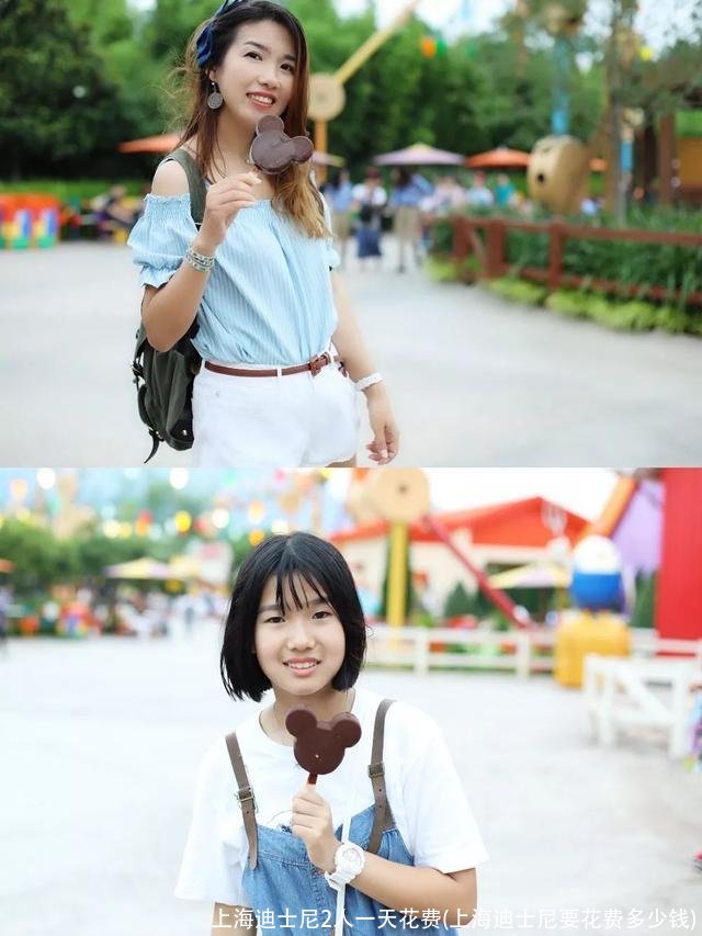 上海迪士尼2人一天花费(上海迪士尼要花费多少钱)