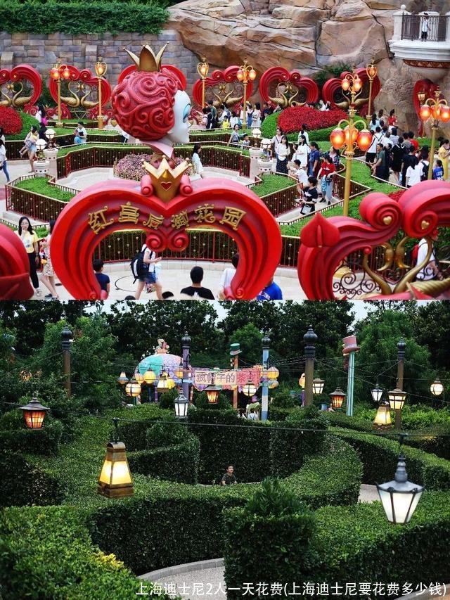 上海迪士尼2人一天花费(上海迪士尼要花费多少钱)