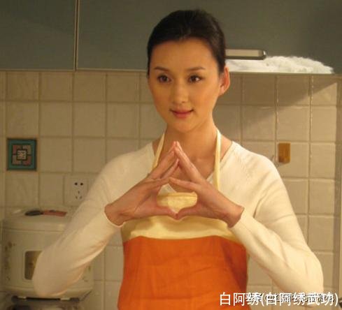 白阿绣(白阿绣武功)