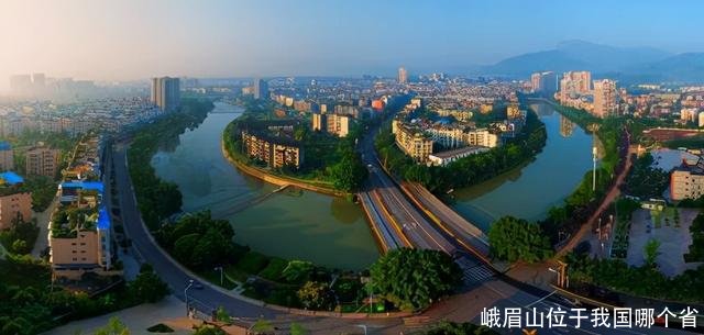 峨眉山位于我国哪个省