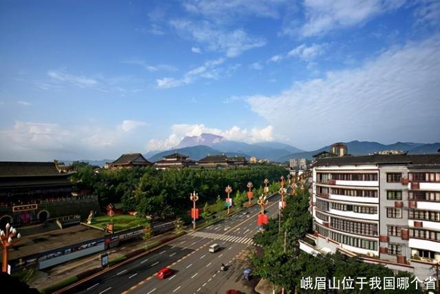 峨眉山位于我国哪个省