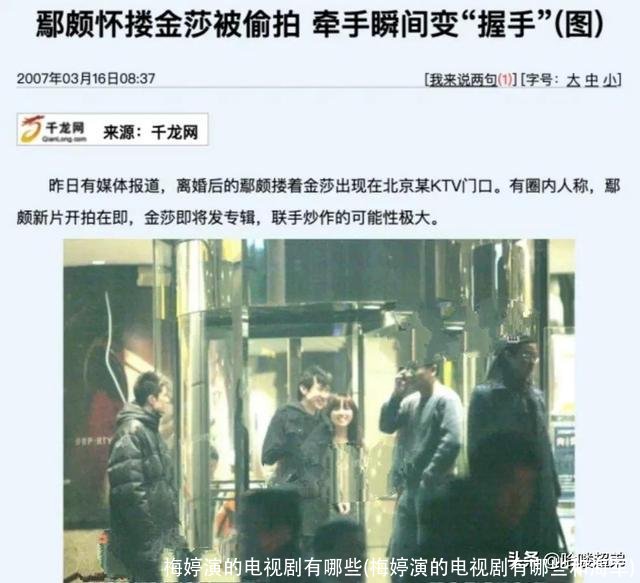 梅婷演的电视剧有哪些(梅婷演的电视剧有哪些和海军)